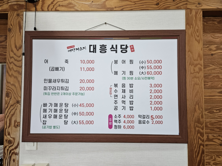 대흥상회 이미지