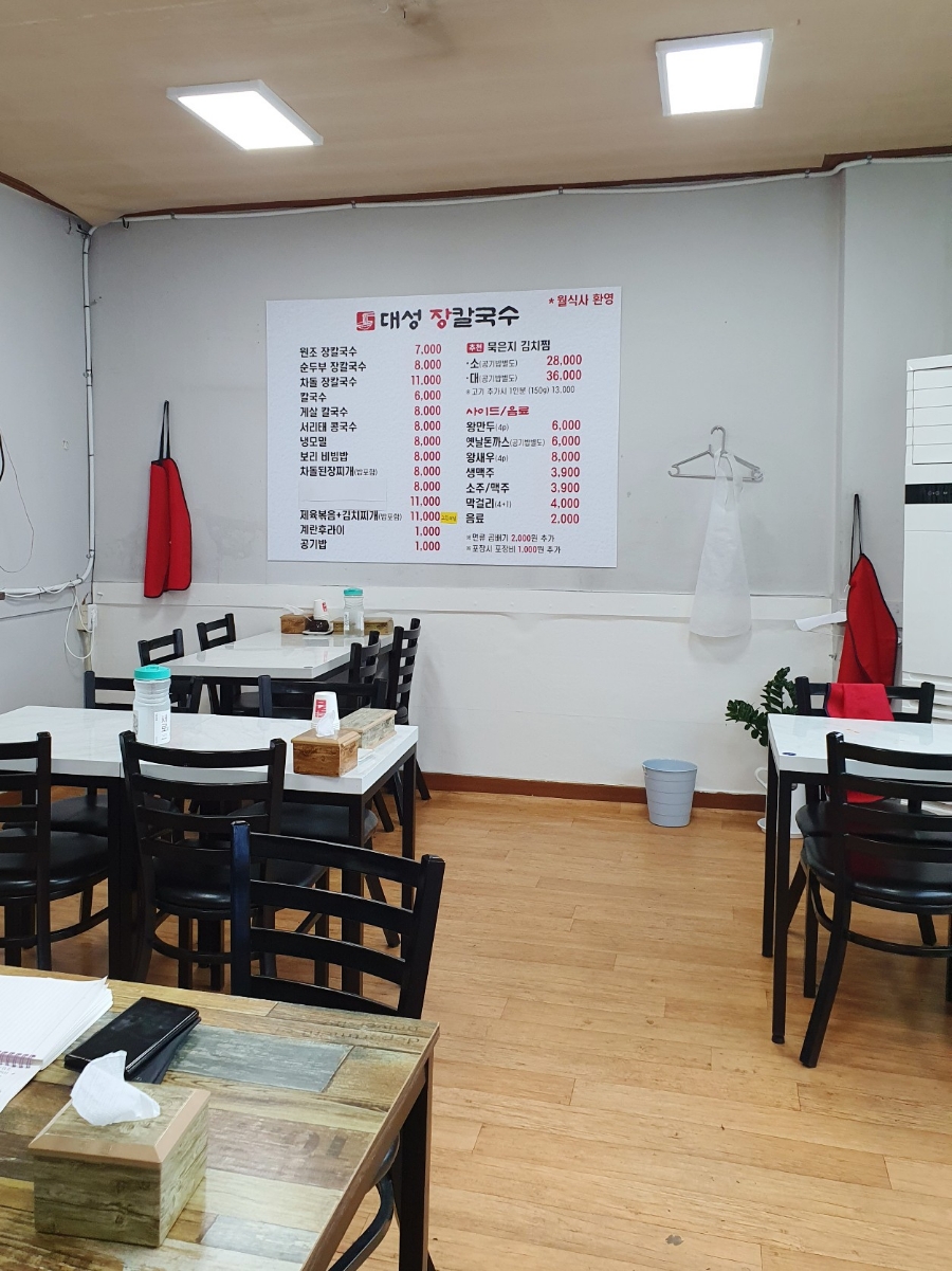 대성장칼국수 이미지