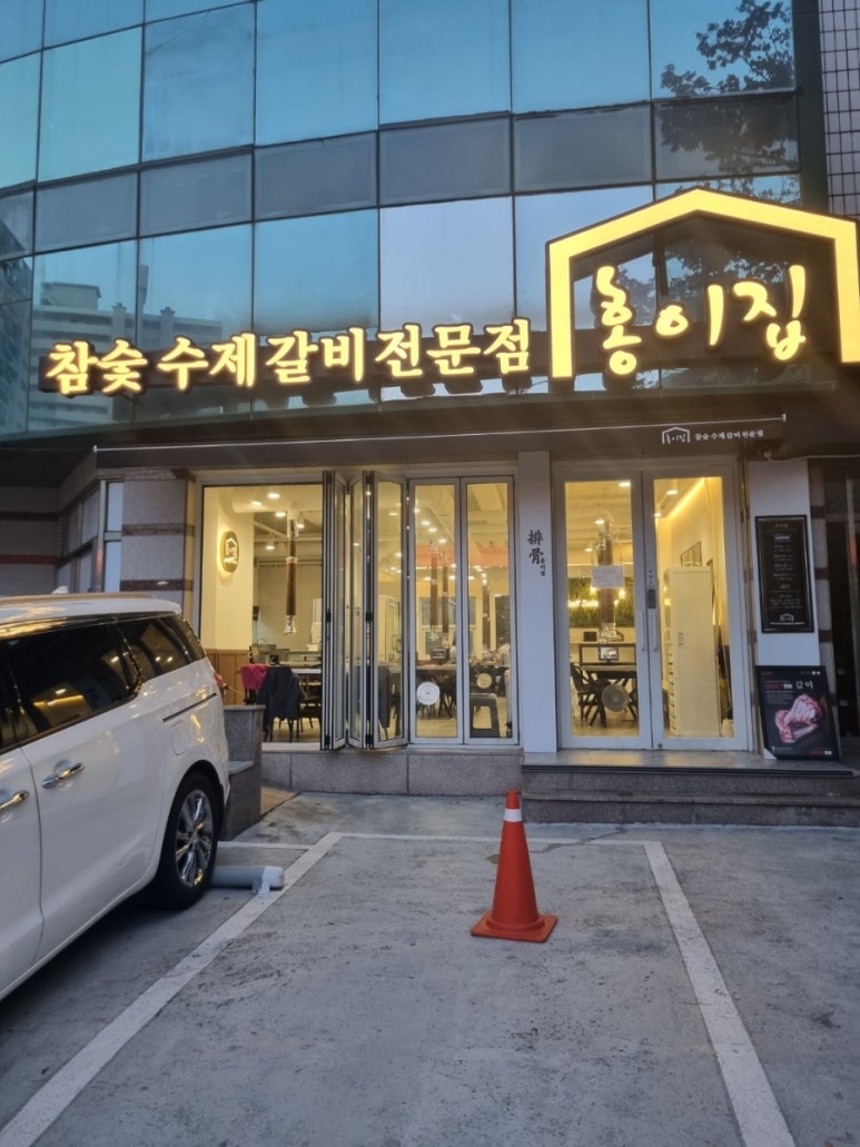 홍이집 대방점 이미지