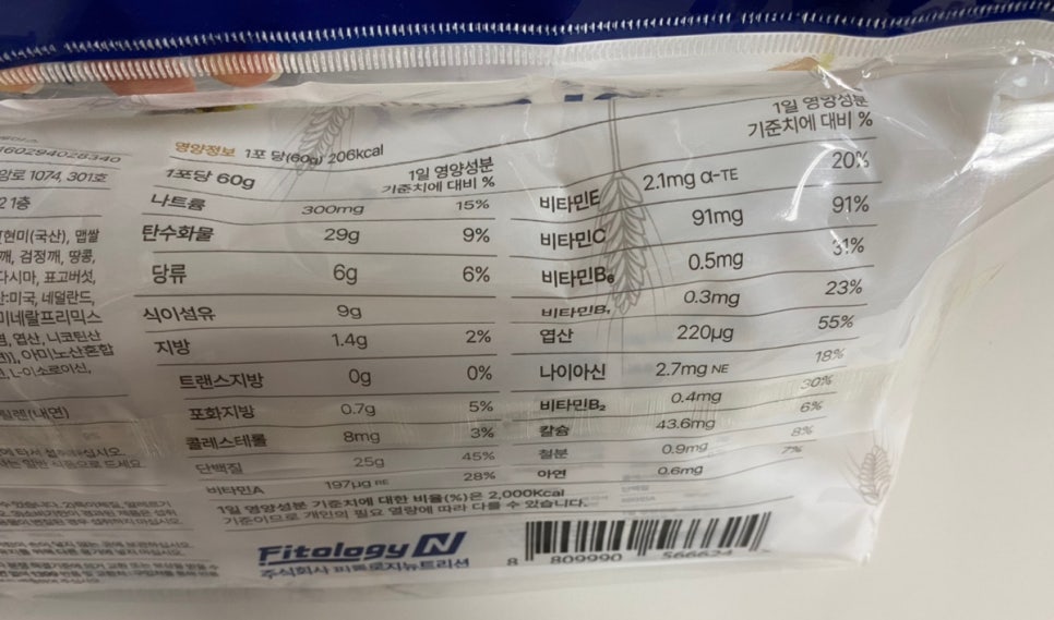 피톨로지뉴트리션 이미지