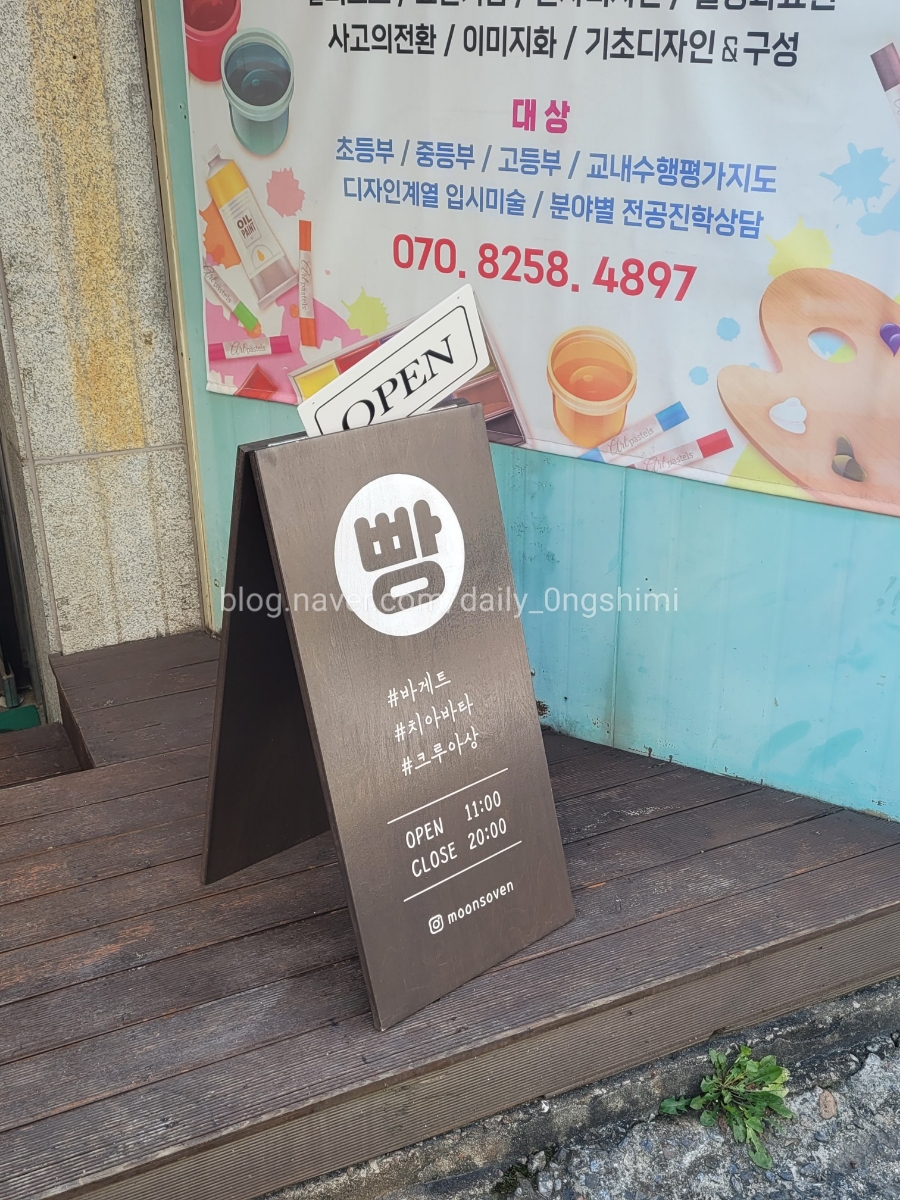 문스오븐(MOON'S OVEN) 이미지