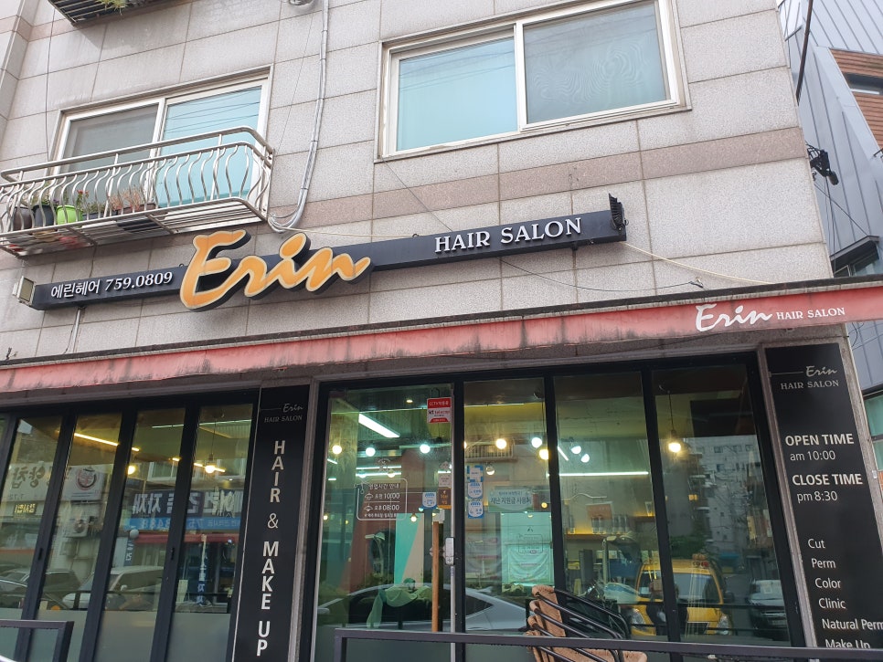 에린헤어 이미지