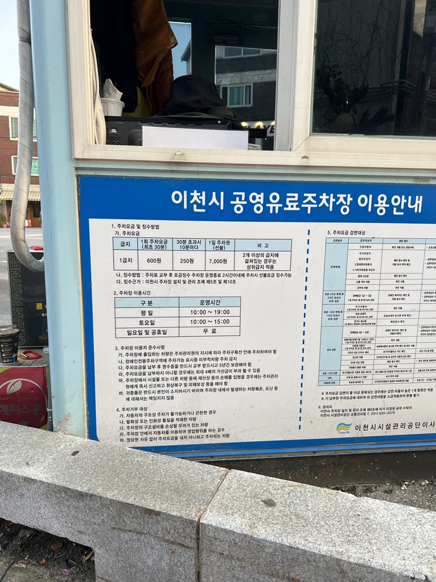 이천성모의원 이미지
