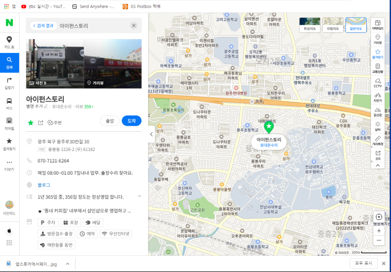 아이펀스토리 이미지
