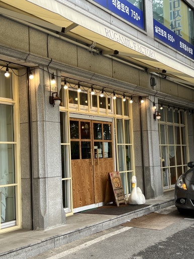 루가밀팩토리 이미지