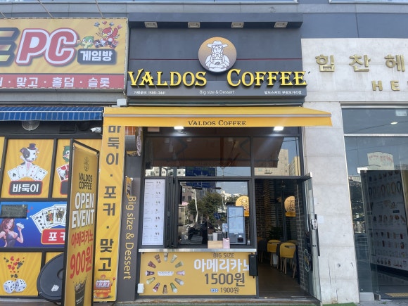 발도스커피부평 이미지
