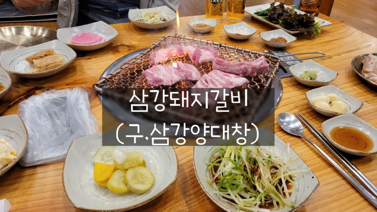 정관돼지갈비 이미지