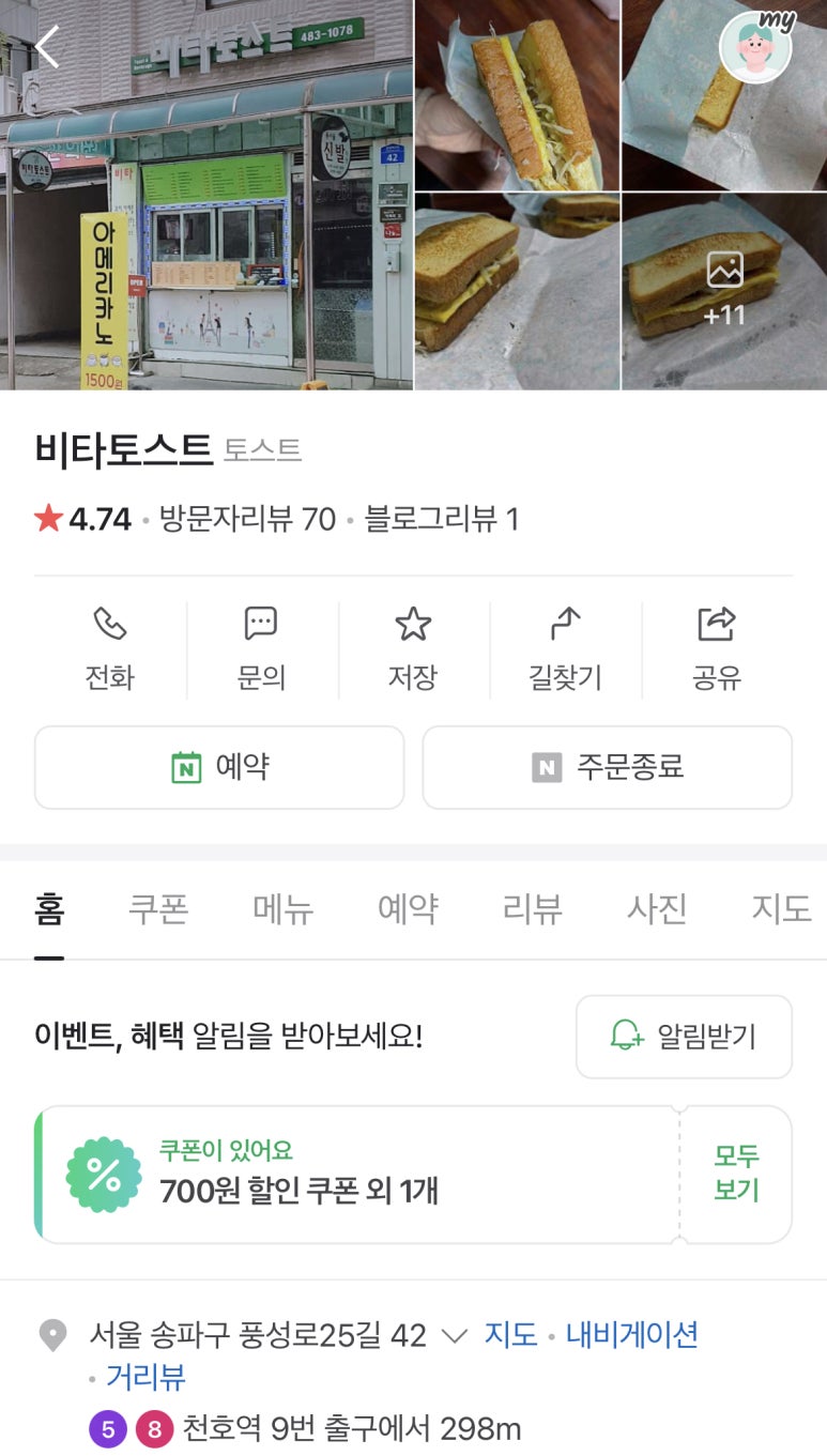 비타토스트 이미지