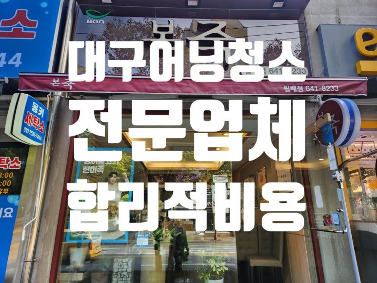 본죽(월배점) 이미지