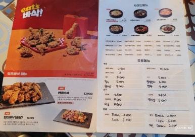 바른치킨 공릉점 이미지
