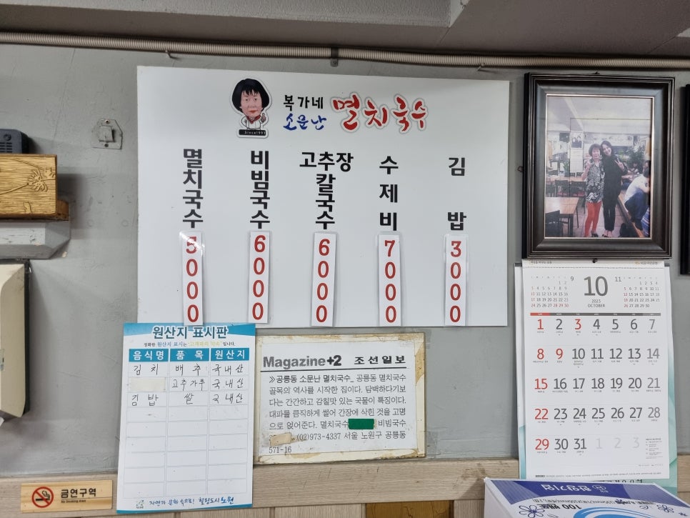 공릉멸치국수 이미지