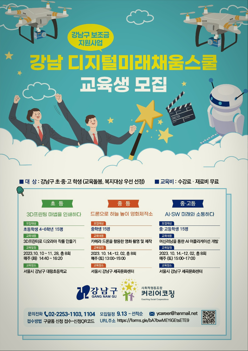 아주코칭협동조합 이미지