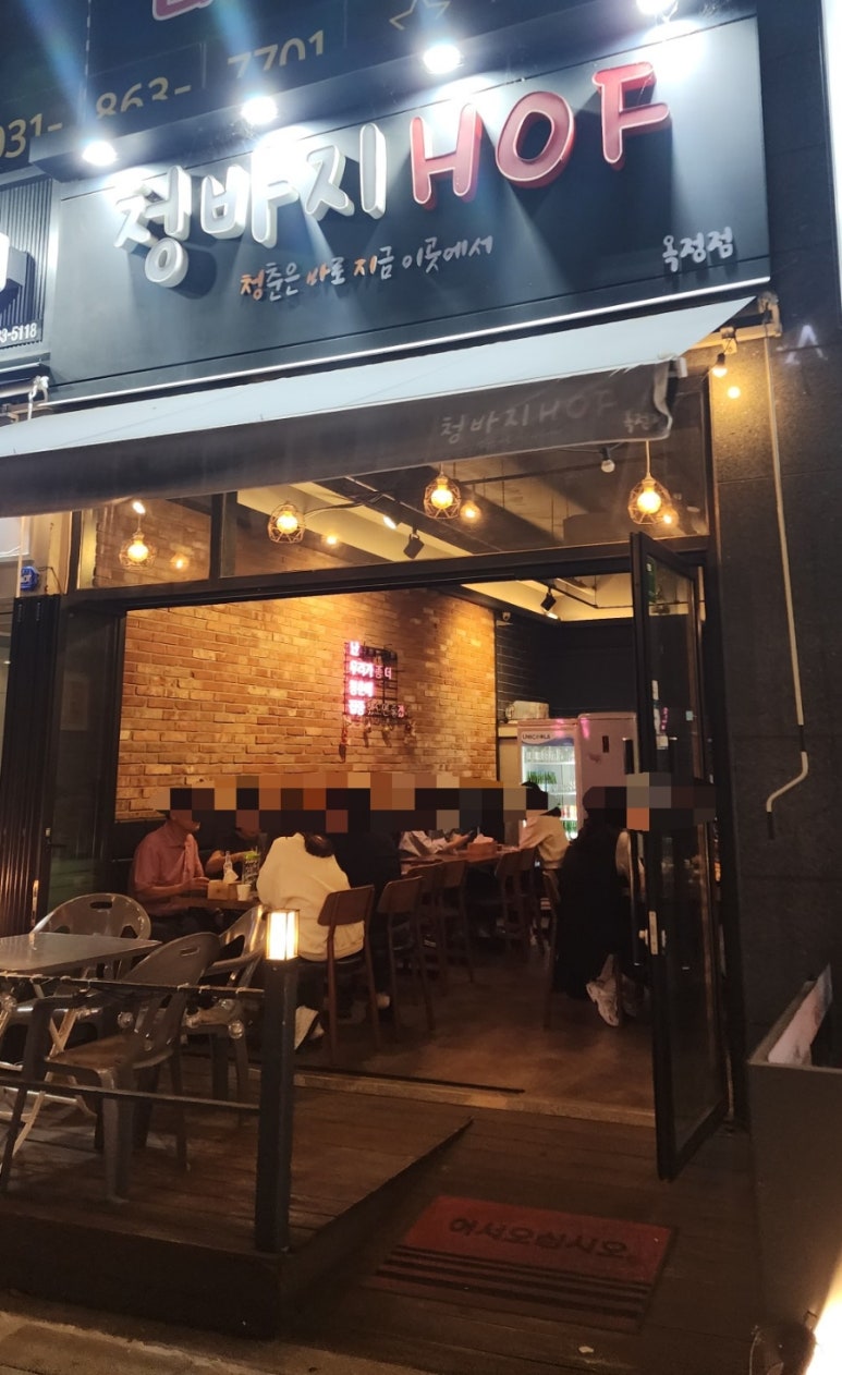 청바지포차 이미지