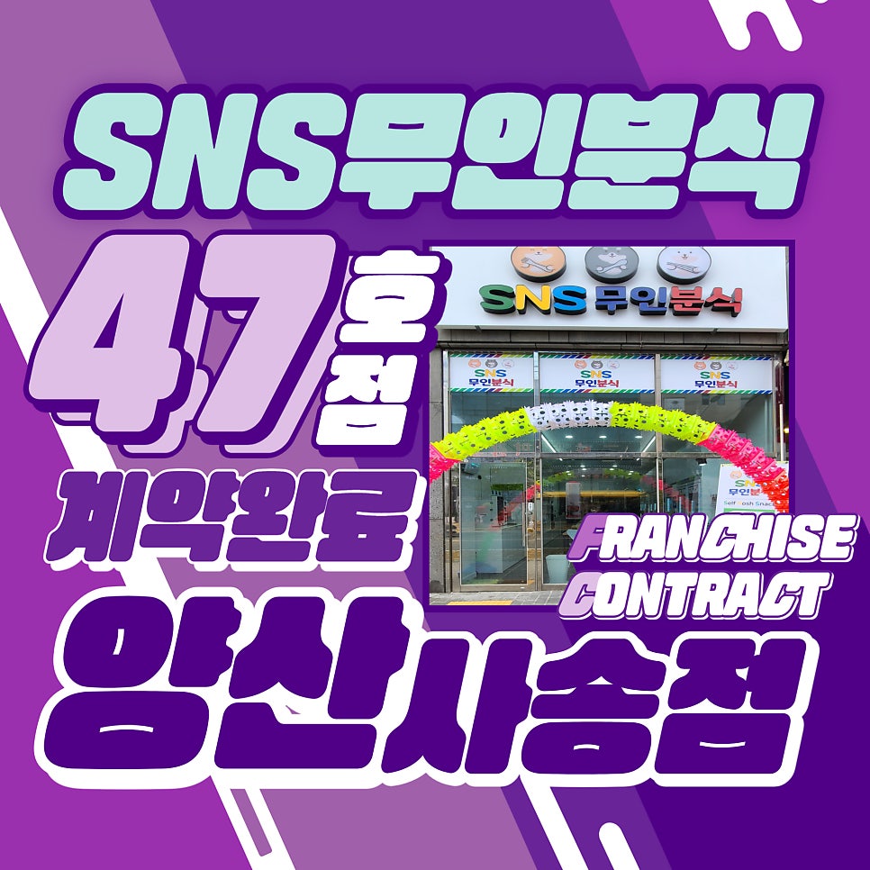사송분식 이미지