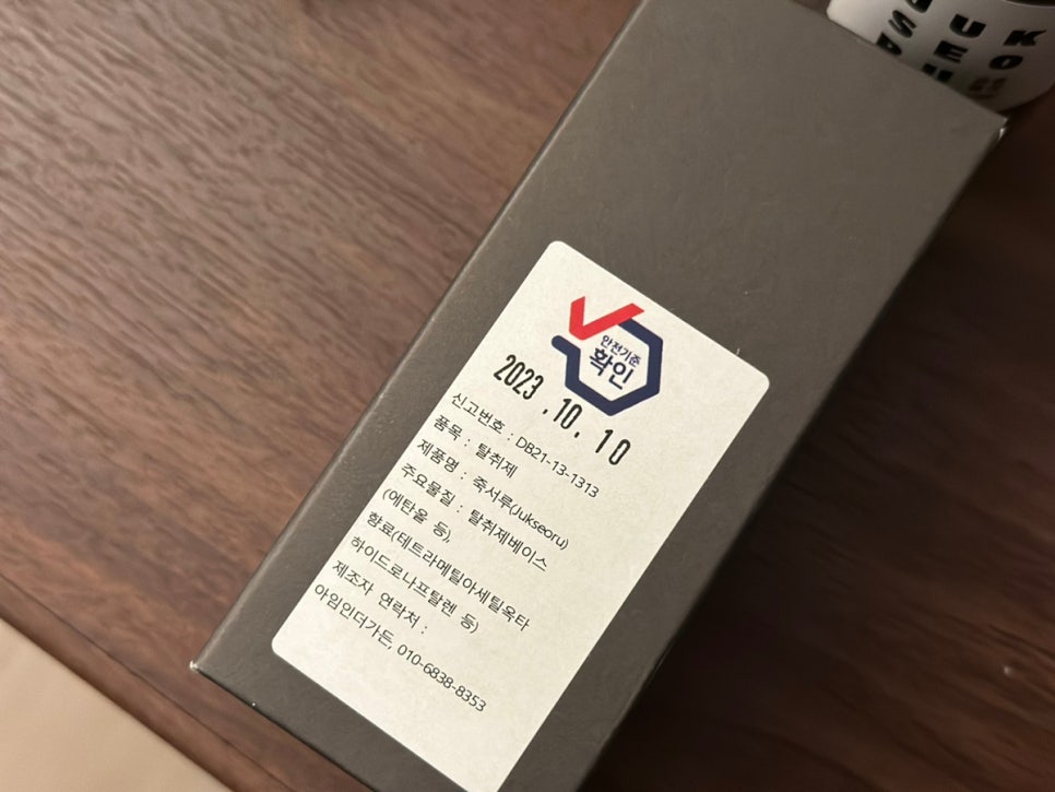 아임인더가든 이미지