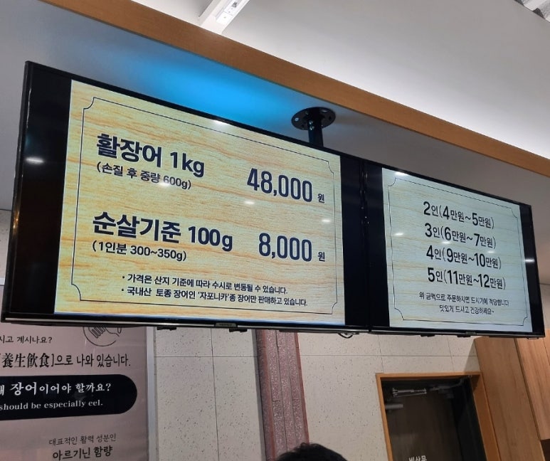 황실장어 이미지
