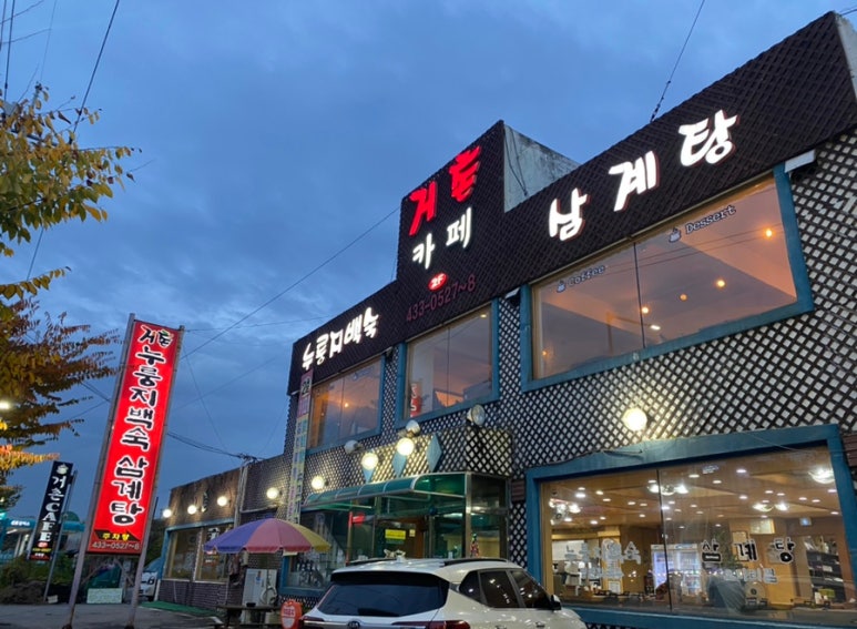 거촌주 이미지