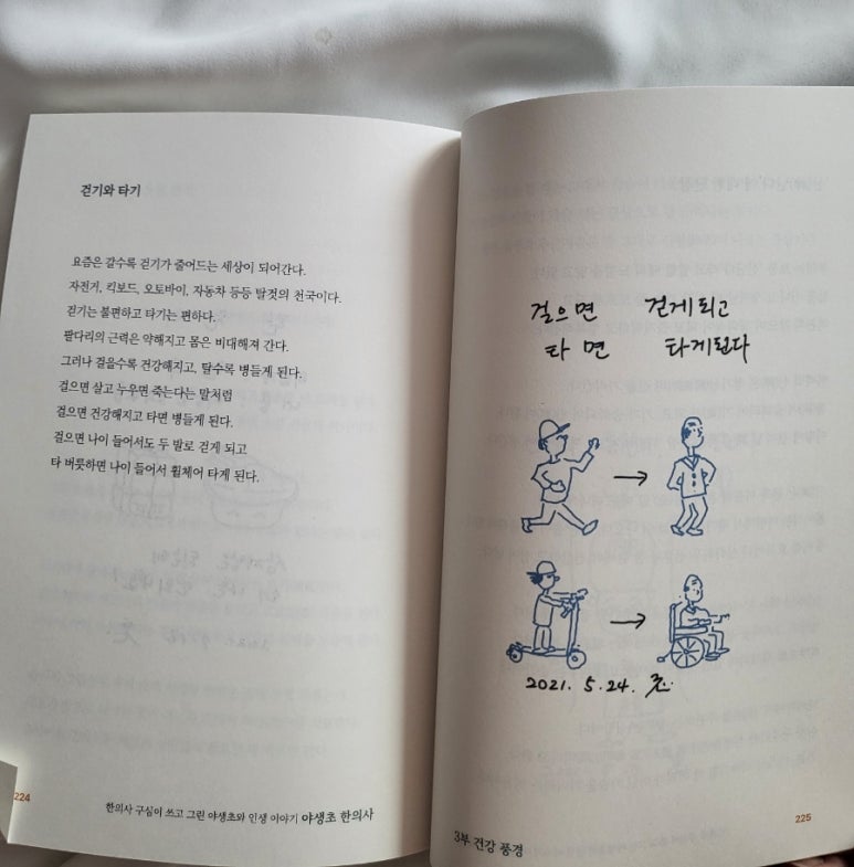 구심한의원 이미지