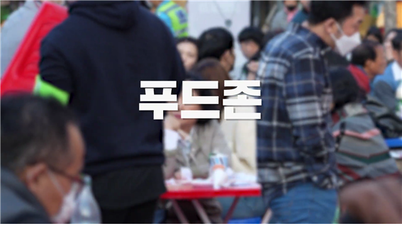 도깨비포차 이미지