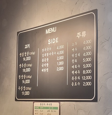 삼겹살집 이미지