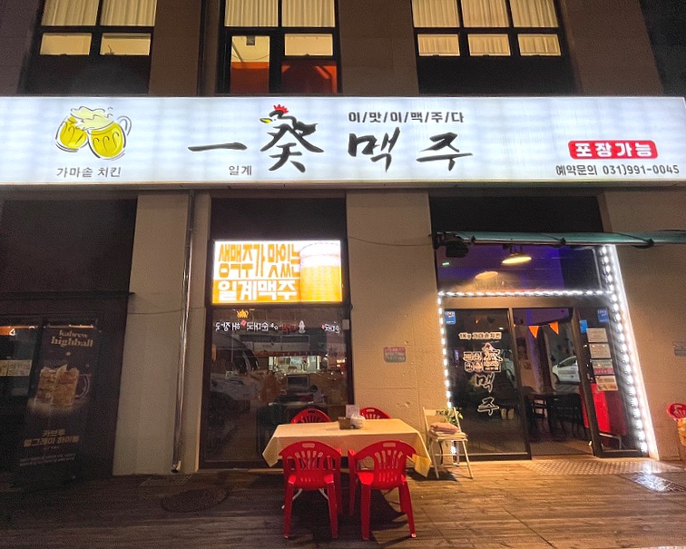일계맥주 이미지