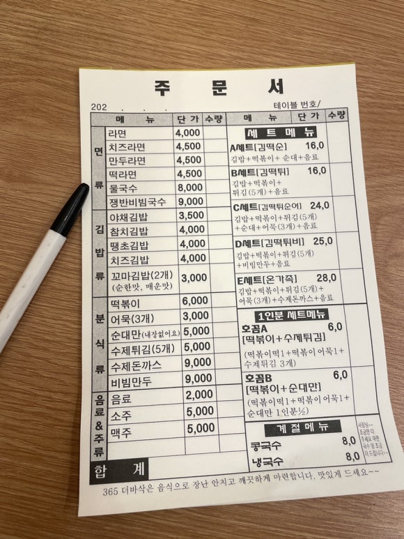 365분식떡볶이 이미지
