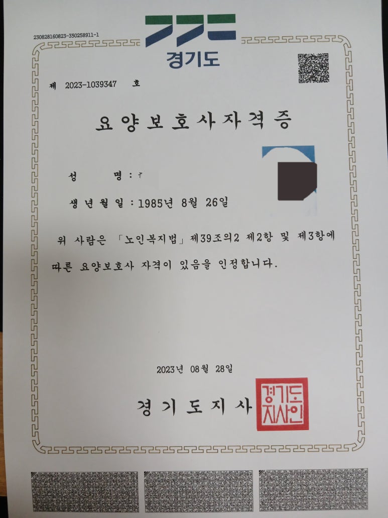 나인요양보호사교육원 이미지