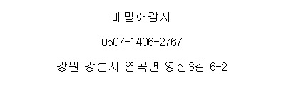 메밀애감자중앙 이미지