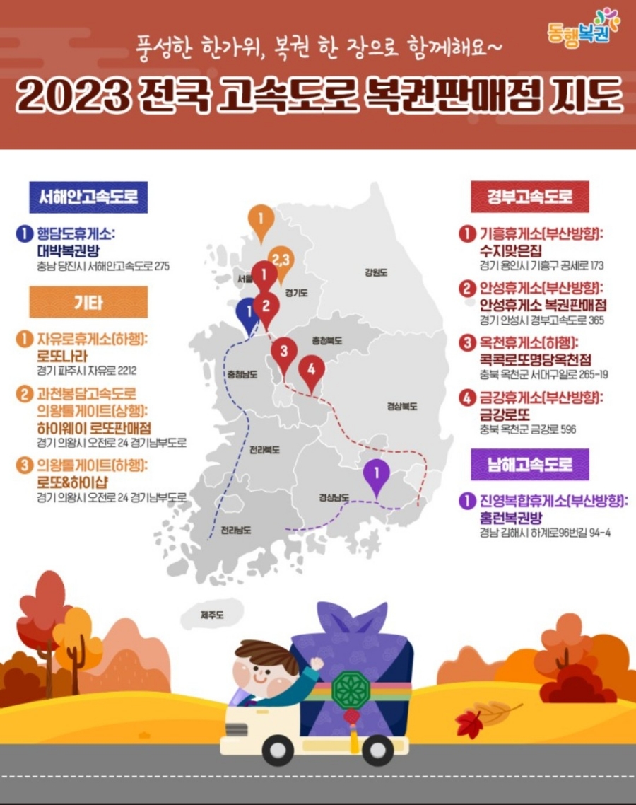 대박로또판매점 이미지