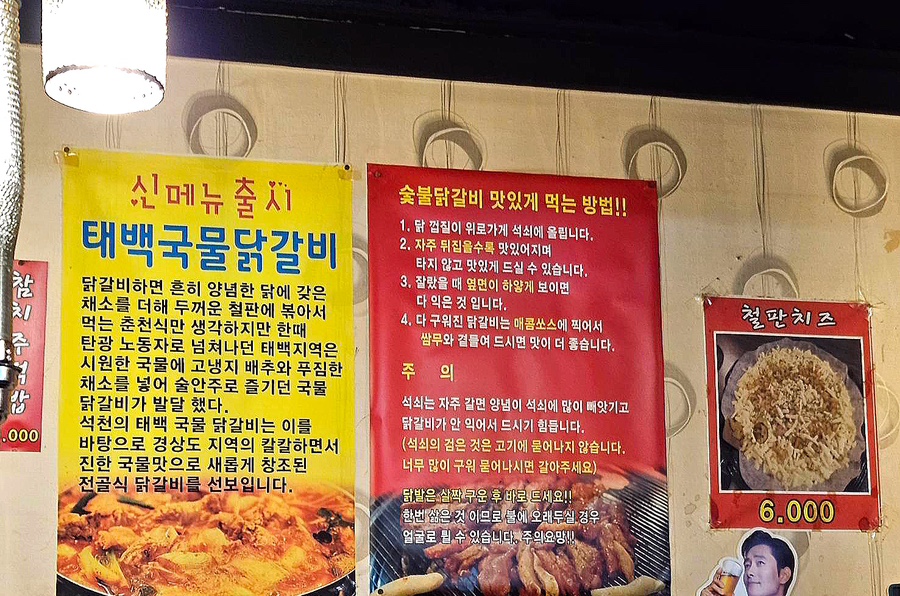 숯불닭갈비석천 이미지