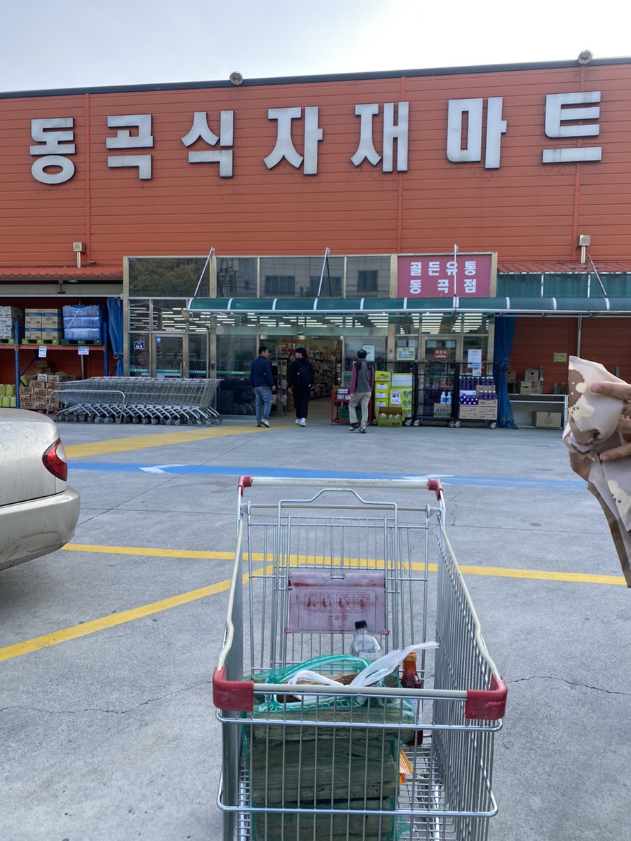 동곡식자재마트 이미지