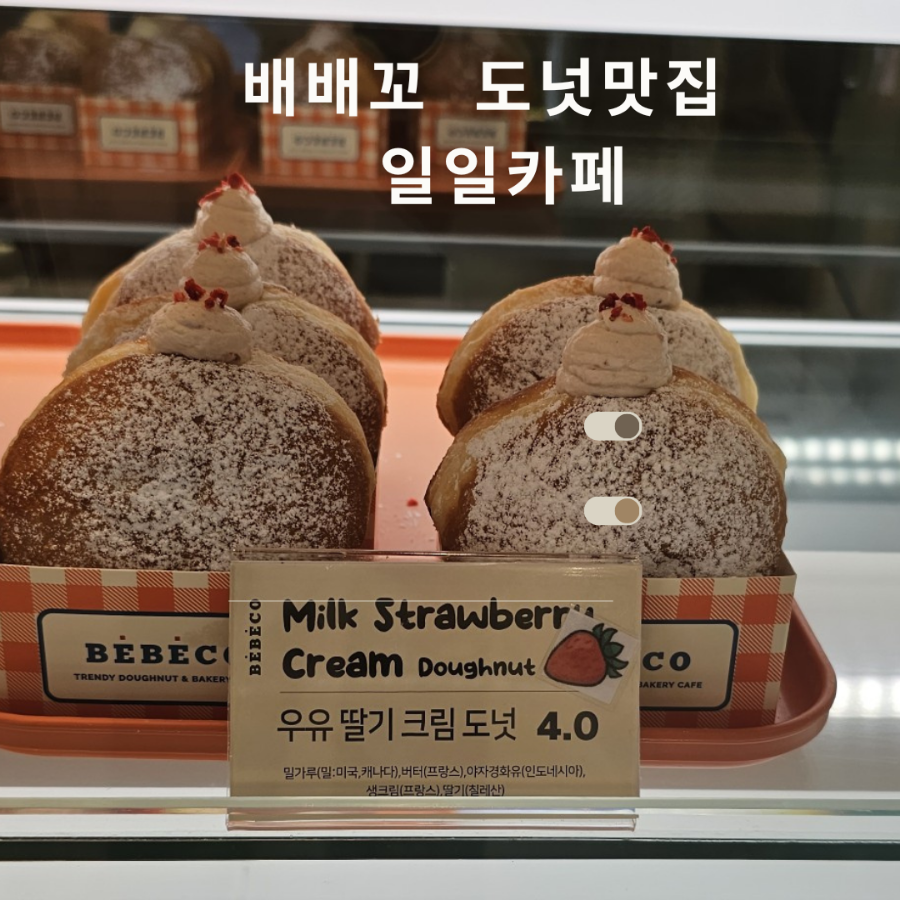 배배꼬 이미지