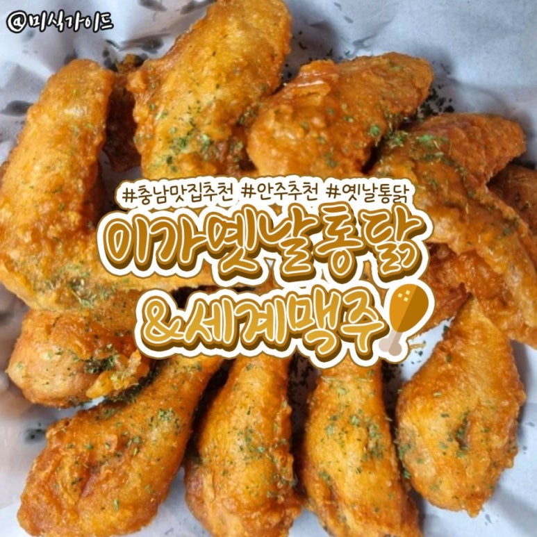 금산통닭 이미지