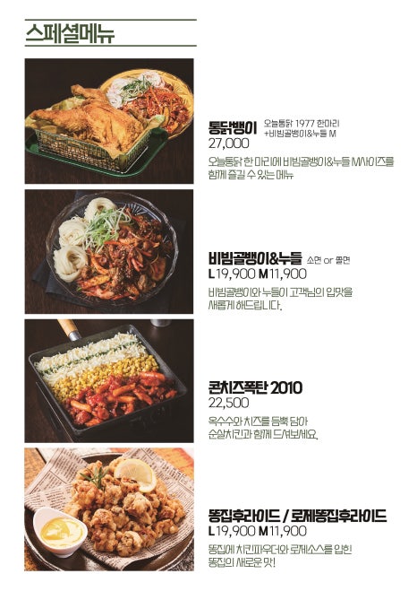오늘통닭춘천우두점 이미지