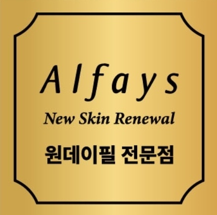 예수진화장품양산 이미지
