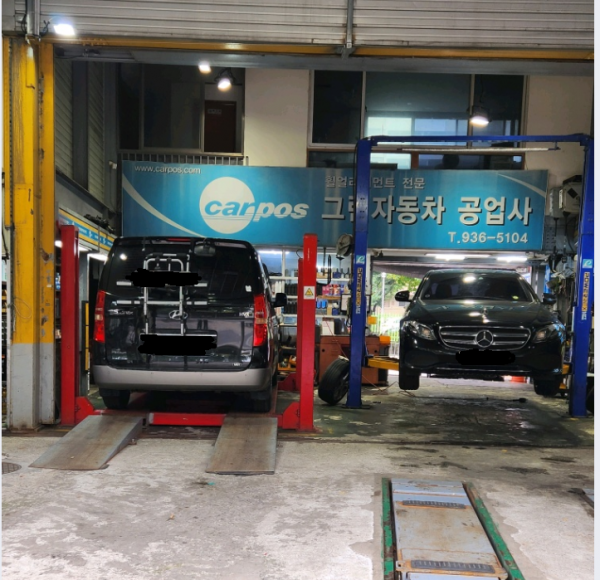 그린카센타세차장 이미지