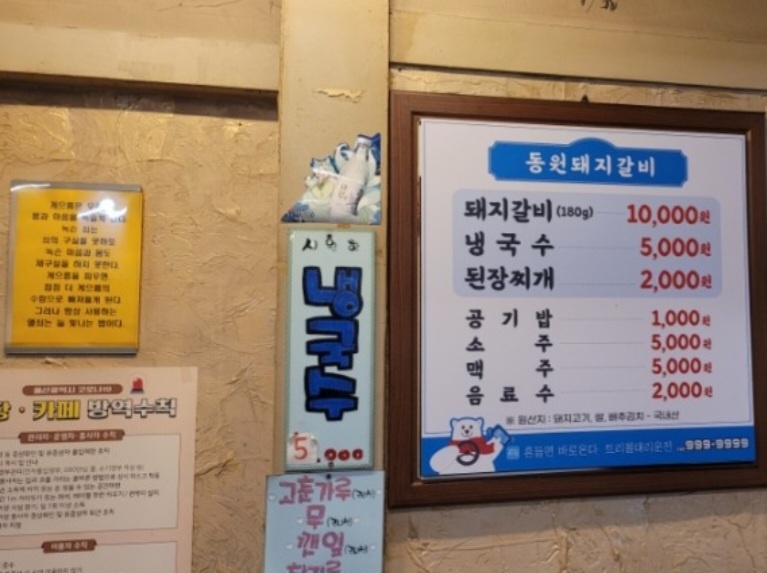 원조동원돼지갈비 이미지