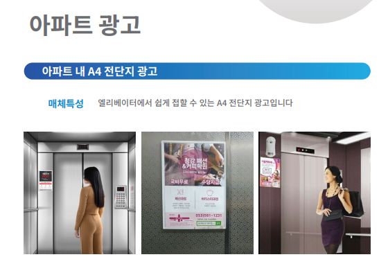 제이광고 이미지