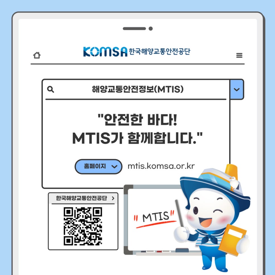 메인정보시스템 이미지