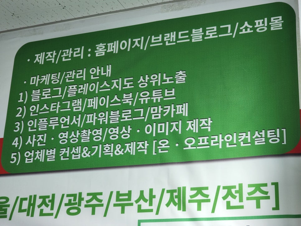 진주광고 이미지