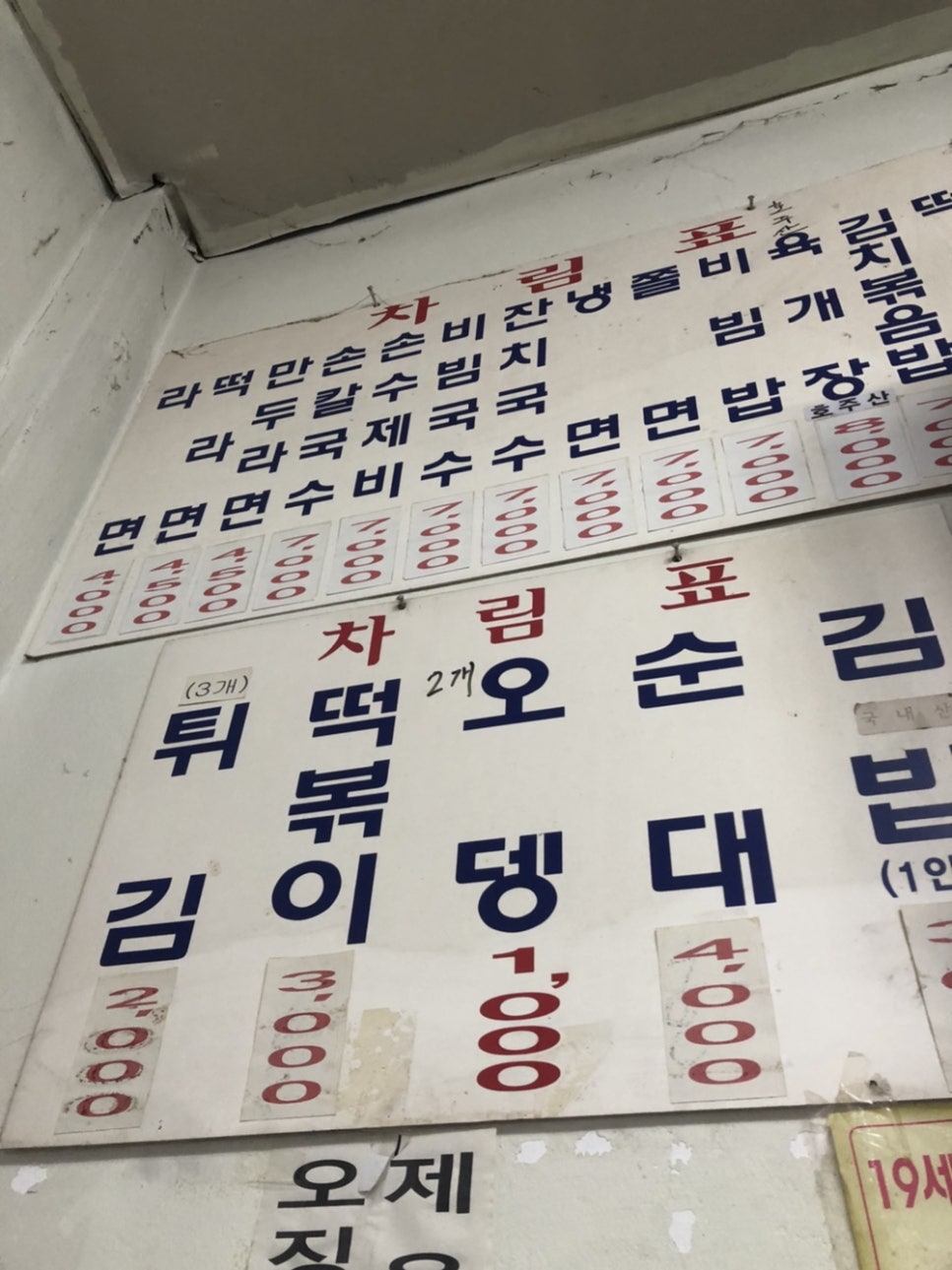 내고향분식 이미지