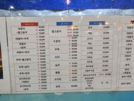삐삐네횟집 이미지