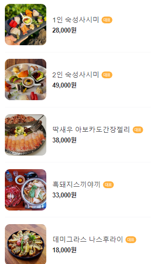 우미노식탁 이미지