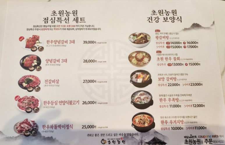 초원식육식당 이미지