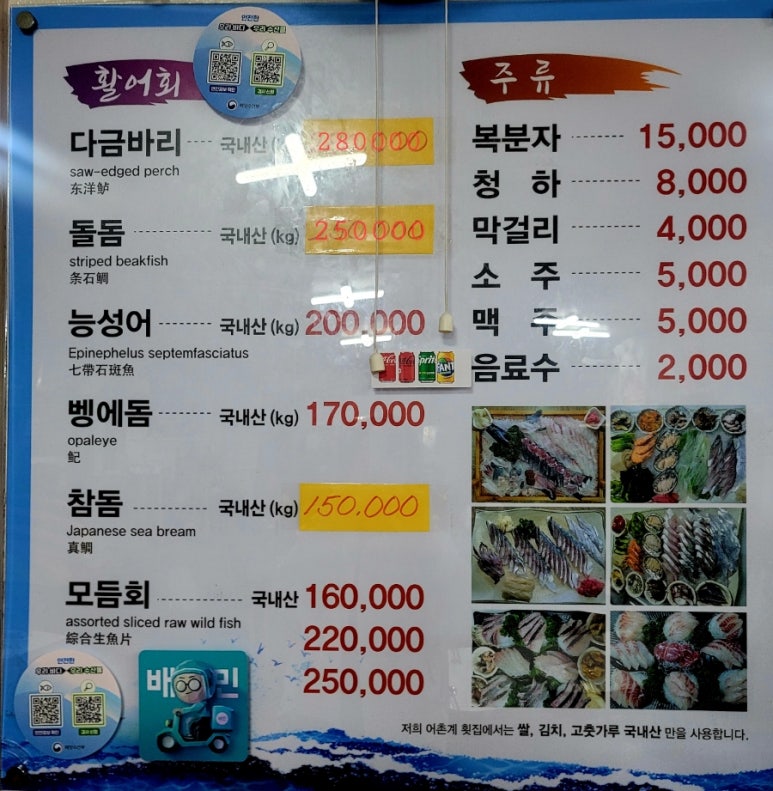 태흥2리어촌계횟집 이미지