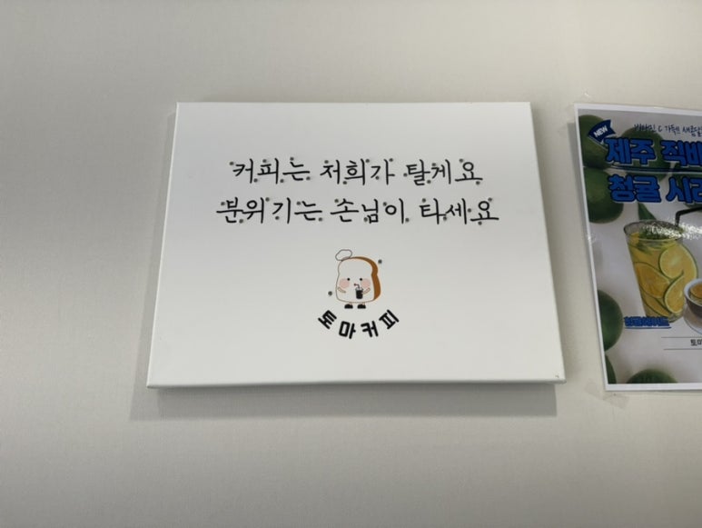 토마커피 이미지