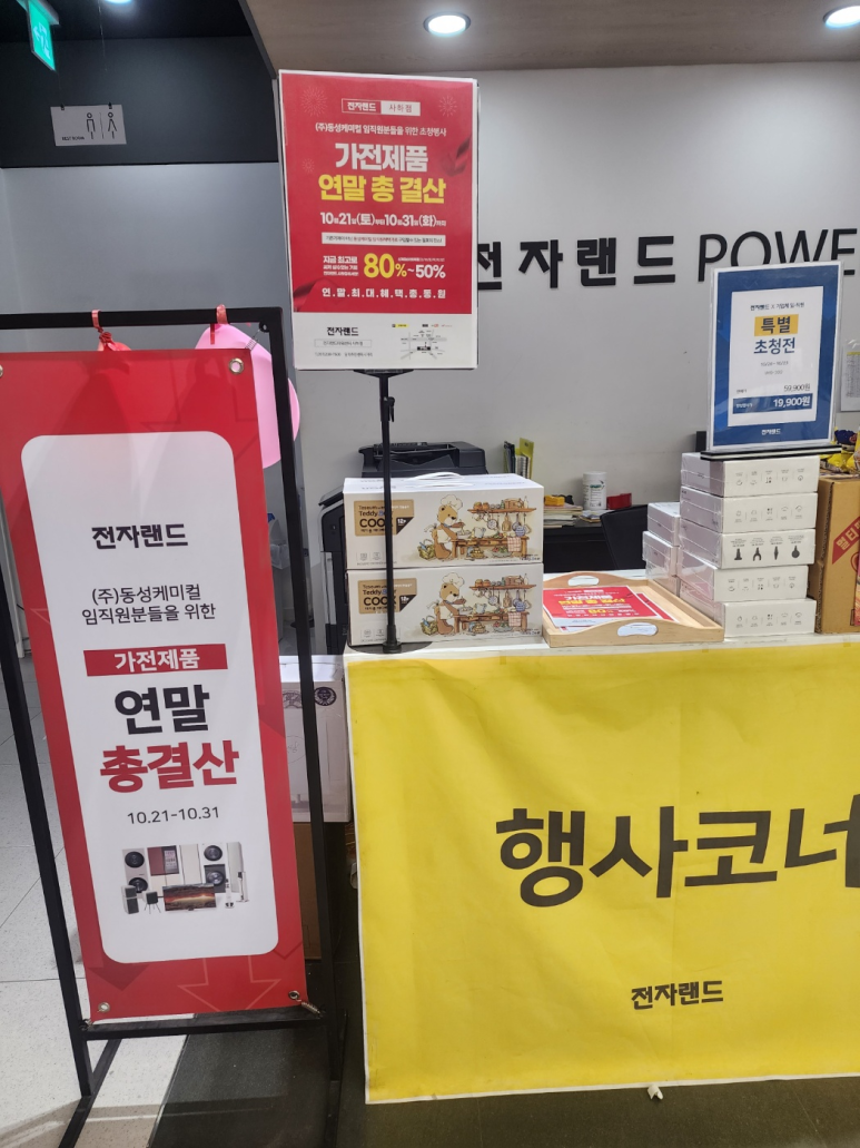 (주)동성케미컬 이미지