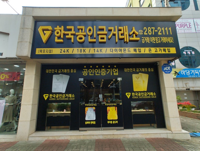 파크랜드목포 이미지