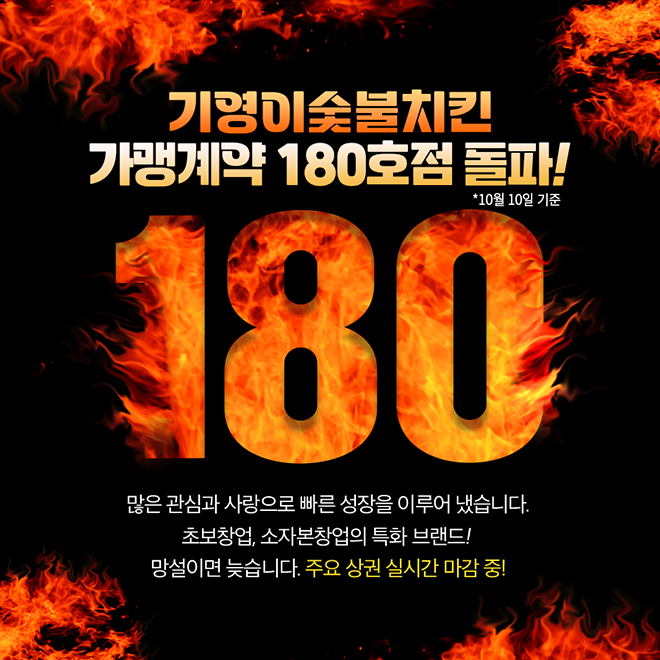 기영이숯불두마리치킨 이미지