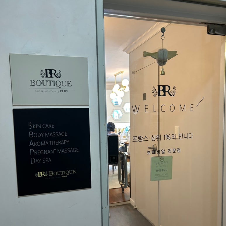 비알부티크 이미지